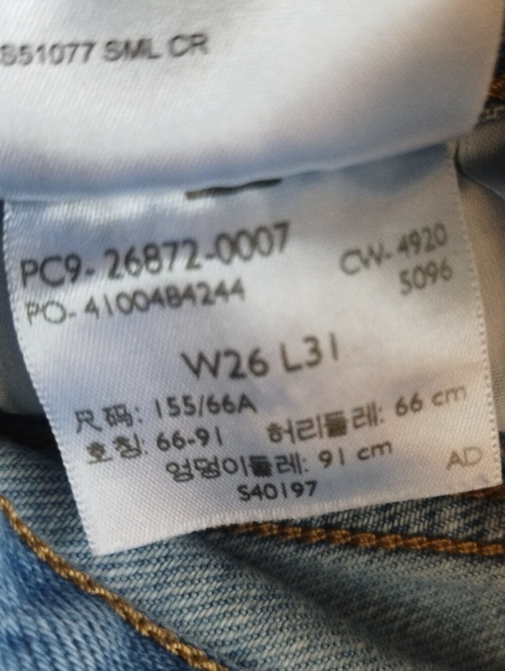 Levi's Premium Women's High Loose Jeans 26x31 Light Wash Wide Leg High Waist Y2K - Picture 10 of 10